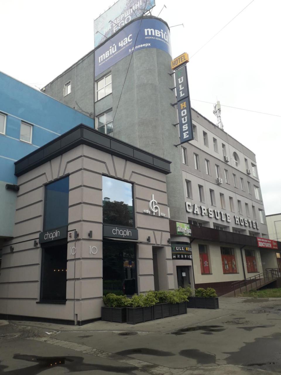 Full House Capsule Hostel Rivne Exterior photo