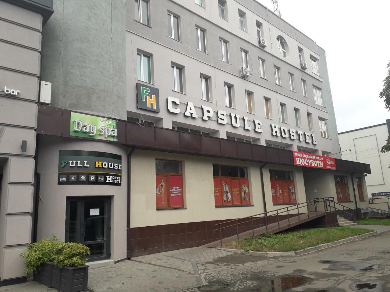 Full House Capsule Hostel Rivne Exterior photo